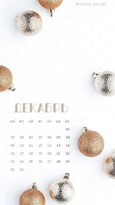 ЗАСТАВКА НА ТЕЛЕФОН ФОТООБОИ КАЛЕНДАРЬ ДЕКАБРЬ 2019 | Stud earrings, Place  card holders, Accessories