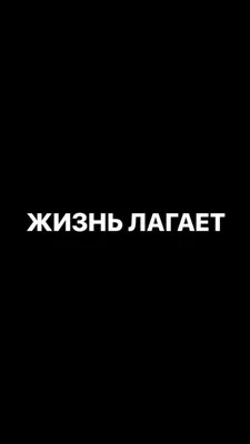 Обои на телефон для подростков девушек надписи