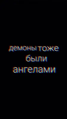 Обои на телефон с надписями - картинки для экрана блокировки