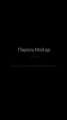 Классные обои на телефон для подростков с надписями - фото и картинки  abrakadabra.fun