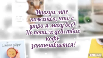 Обои на телефон. Лучшие аффирмации на каждый день. Эстетичные обои | Обои,  Карта желаний, Счастье