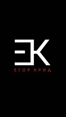 Идеи на тему «Егор Крид обои» (150) | певец, знаменитости, певцы