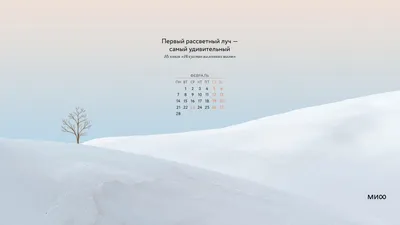 Downloads: February Wallpapers - Simple + Beyond | Печатные календари,  Календарь для печати, Трафарет для торта