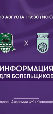 Sports FC Krasnodar HD Wallpaper