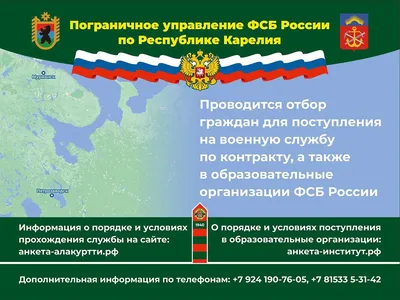 Управление ФСБ России по Волгоградской области объявило официальное  предостережение о недопустимости совершения государственной измены |  Усть-Медведицкая газета