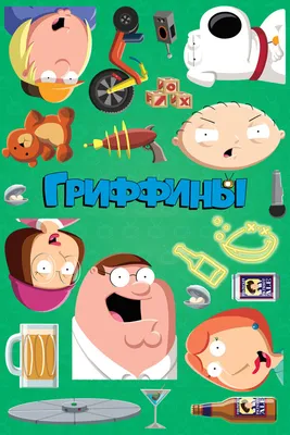 Meh. on Twitter:, supreme family guy HD phone wallpaper | Pxfuel