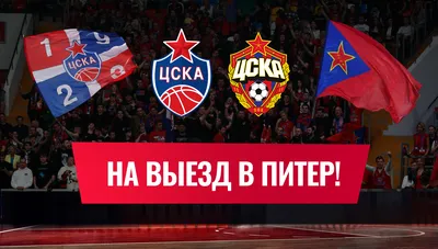 Sports PFC CSKA Moscow HD Wallpaper