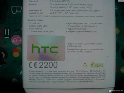 Батарея для HTC Desire 620G / 620 - аккумулятор B0PE6100 купить по выгодной  цене с гарантией.