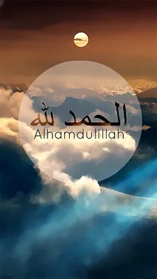 Alhamdulillah, Islamic pictures, Islamic wallpaper