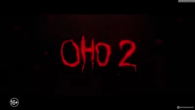 Оно 2 / It: Chapter Two (2019, фильм) - «Хорошее продолжение фильма \"Оно\" »  | отзывы