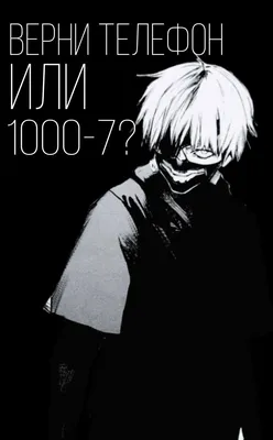 обои с Канеки Кеном, wallpaper with Kaneki Ken | Забавные иллюзии,  Фотографии профиля, Токийский гуль