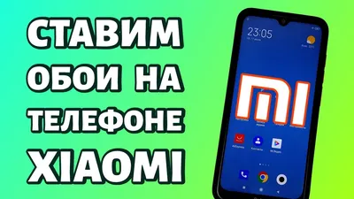 MIUI 12 супер обои для смартфонов Xiaomi | Vision | Дзен