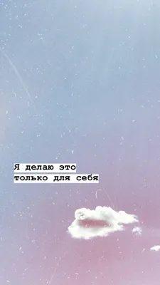 Iphone wallpaper 🦋 | Мотивация, Обои, Картинки