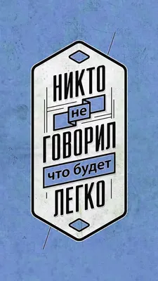 Бесплатные шаблоны мотивационных обоев для смартфонов | Скачать шаблоны  мотивационной заставки обоев на мобильный телефон онлайн | Canva