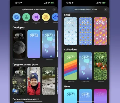 Как установить разные обои на главный экран и экран блокировки iPhone |  WidgetClub