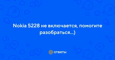 Обои на телефон нокиа 5228