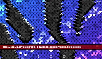 Скачать Живые пайетки обои 1.1.9 для Android