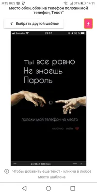 Поставь на обои и пусть все знают что у тебя есть пароль 🤣 | Забавные обои,  Обои, Хиппи обои