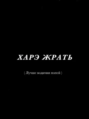 Скачать мотивацию на заставку телефона в 4к. | Черные обои на телефон. |  Постила