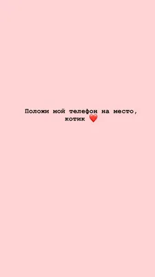 Заставка на телефон. Сохраняй и пользуйся, ещё больше обоев на моей доске \" обои на телефон\" | Обои, Милые рисунки, Ромашки