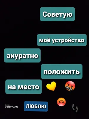 Пин от пользователя Аня на доске пароль на телефон | Смешные тексты,  Надписи, Забавные обои