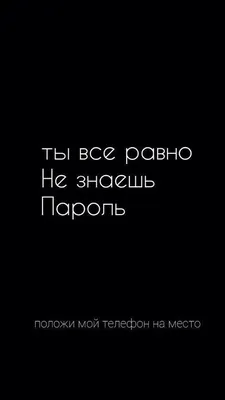 Пин от пользователя Maша Гавринева на доске Обои | Вдохновляющие цитаты,  Новые цитаты, Подростковые цитаты