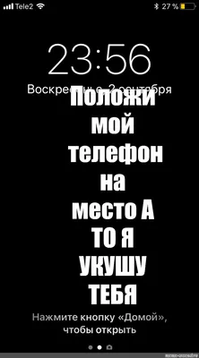 Мем: \"положи мой телефон на место хотя.. бери, все равно не разблокируешь а  если разблокируешь, то я тебя укушу. Я предупредил, потом не плачь😒\" - Все  шаблоны - Meme-arsenal.com