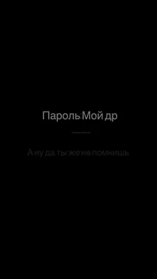 Обои на экран блокировки. Резо. | Надписи, Веселые обои, Обои