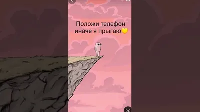 обои типо положи телефон на место｜TikTok Search