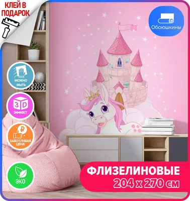 Розовый Единорог Тема - Загрузить APK для Android | Aptoide