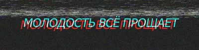 Скачать обои \"Слова\" на телефон в высоком качестве, вертикальные картинки  \"Слова\" бесплатно