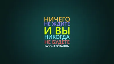 Черные обои с цитатами на русском на телефон