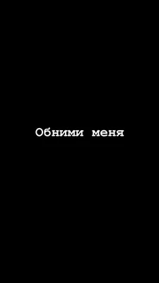 Пин от пользователя Тетяна Біленька на доске нова Віка | Надписи, Случайные  цитаты, Вдохновляющие цитаты