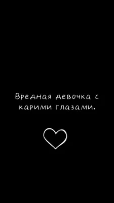 38+ Для Подростков С Надписями обои на телефон от grisina.vasilisa