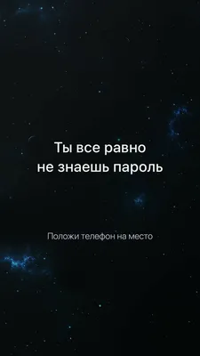 Обои на телефон с надписью