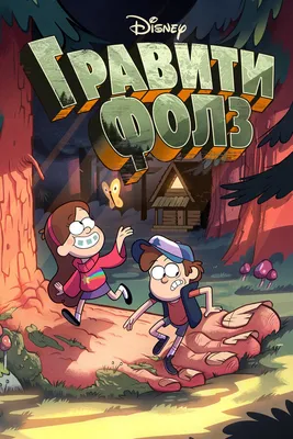 StarFriend Мягкая игрушка Пухля Гравити Фолз Gravity Falls (15 см)