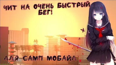 Скачать SAMP 0.3DL с поддержкой 0.3.7 от Absolute RP для GTA San Andreas