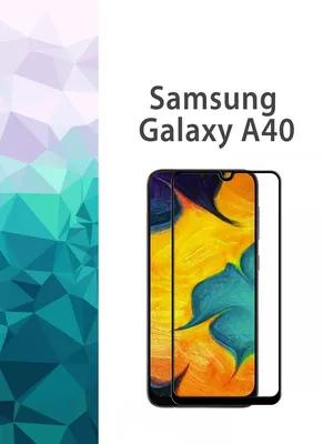 Защитная матовая пленка для Samsung Galaxy A40