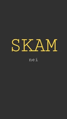 Skam Wallpaper | Обои для телефона, Сериалы, Разное