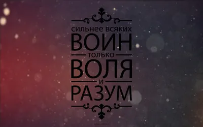 Принт на заказ «Смысл» | Вдохновляющие цитаты, Настоящие цитаты,  Вдохновляющие жизненные цитаты