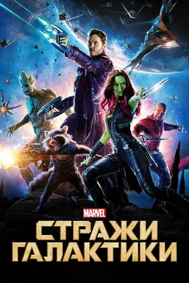 Скачать обои фон, арт, енот, Ракета, art, Стражи Галактики, Guardians of  the Galaxy, Rocket raccoon, раздел фильмы в разрешении 640x1136