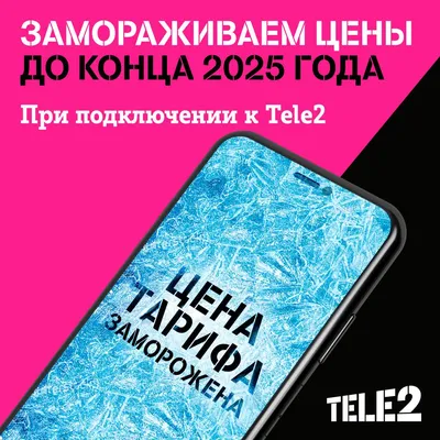 Бронепленка антишпион Skin2 на экран под чехол смартфона Tele2 Mini, купить  в Москве, цены в интернет-магазинах на Мегамаркет