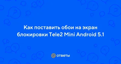 Теле 2 Mini - YouTube