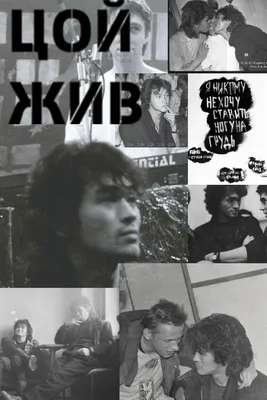 Viktor Tsoi HD Wallpapers | 7wallpapers.net | Poster, Hd wallpaper, Viktor