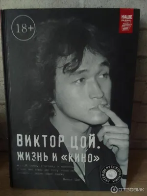 Декопанно 40х50 см «Виктор Цой» купить недорого в интернет-магазине товаров  для декора Бауцентр