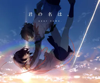 Обои Твоё имя, анимэ, лучшие мультфильмы, Your Name, anime, best animation  movies, Фильмы #13199