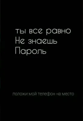 Ты все равно Не знаешь Пароль | Карта обои, 99 проблем, Камуфляжные обои