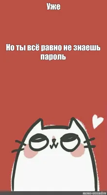 Курама, ты всё равно не знаешь пароль 🚫❌⛔ | Наруто узумаки, Наруто,  Геометрический постер