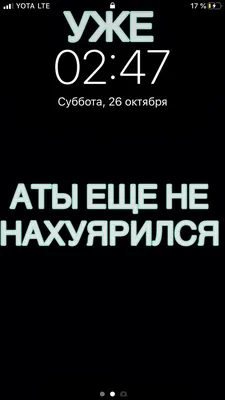 обои на телефон / смешные картинки и другие приколы: комиксы, гиф анимация,  видео, лучший интеллектуальный юмор.