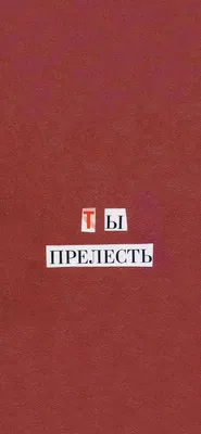 Сделано в ссср обои на телефон скачать. | Обои на телефон вертикальные  высокого качества. | Постила